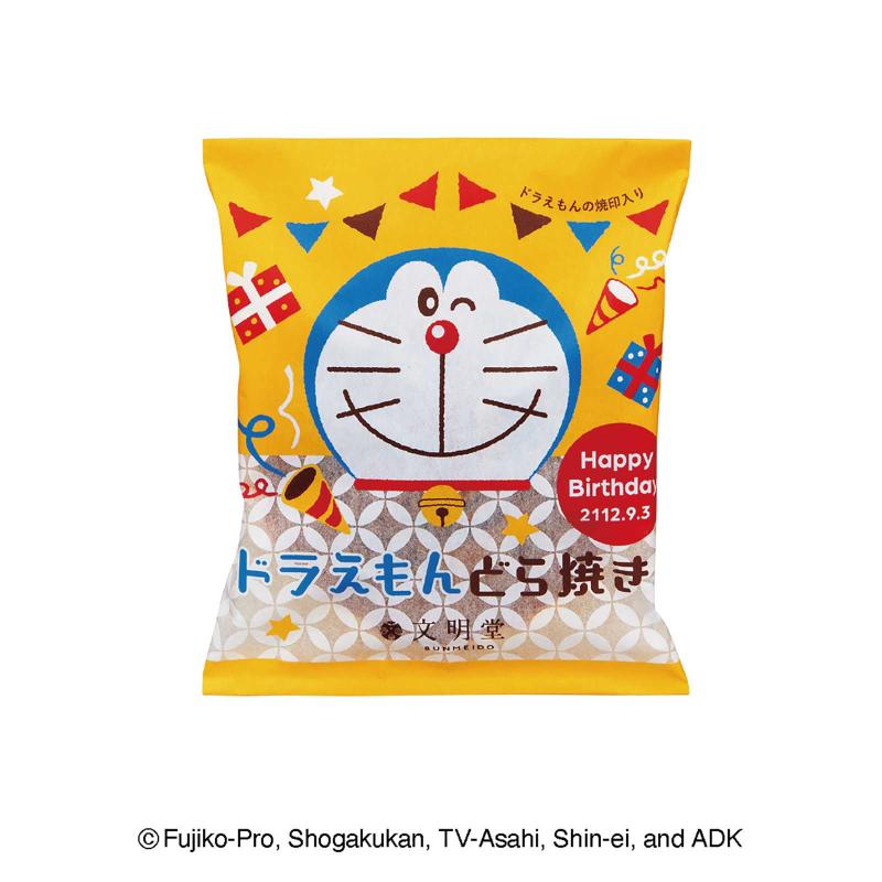 ドラえもん どら焼き(誕生日限定デザイン)