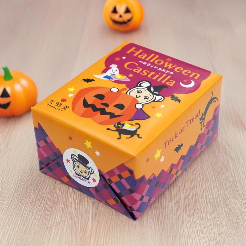 ハロウィンカステラ