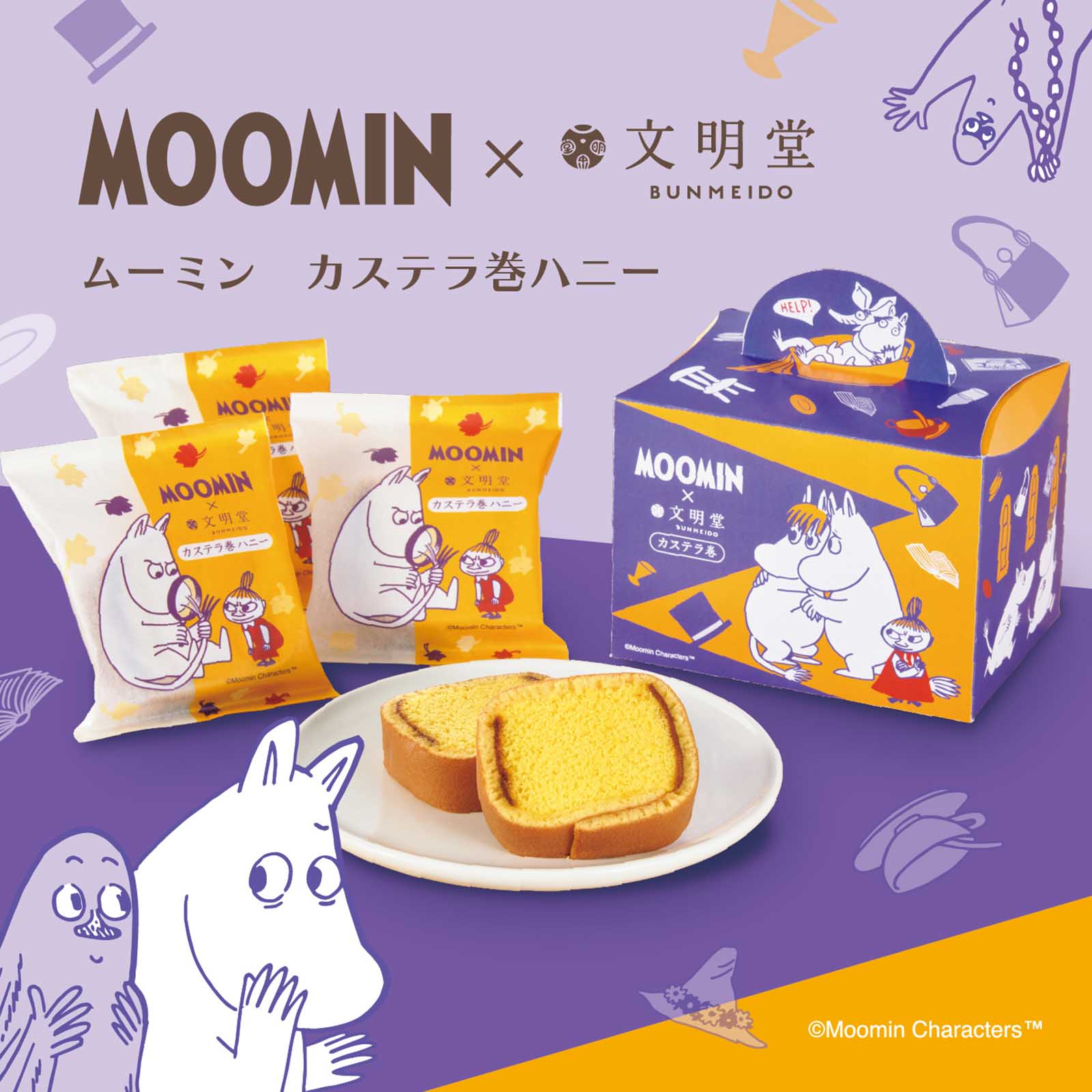 ムーミン カステラ巻ハニー5個入