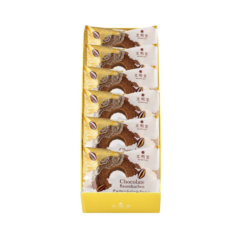 【14日後出荷商品】チョコレートバームクーヘン