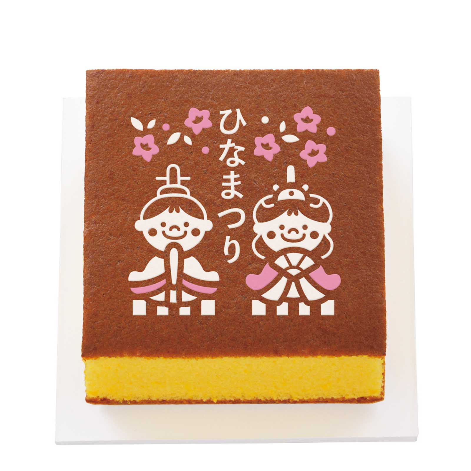 ひなまつりカステラ/S号