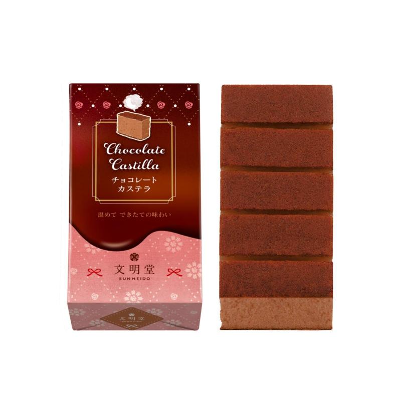 【販売期間外】チョコレートカステラ