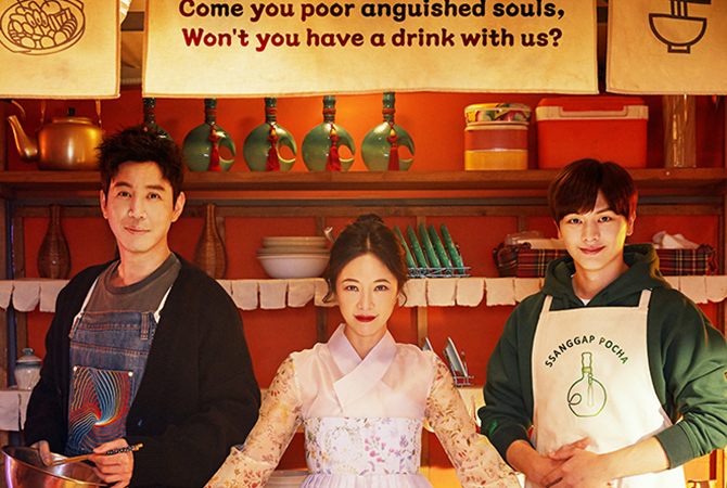 Midpoint review of ‘Mystic Pop-up Bar’: Is the Korean drama worth watching or is it skippable?