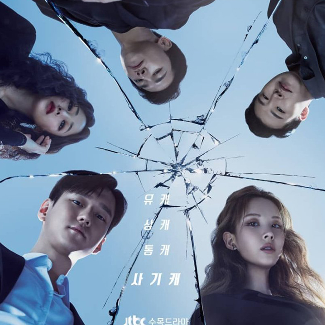 ‘Private Lives’: All the details on the highly anticipated Korean drama on Netflix—starring Seohyun