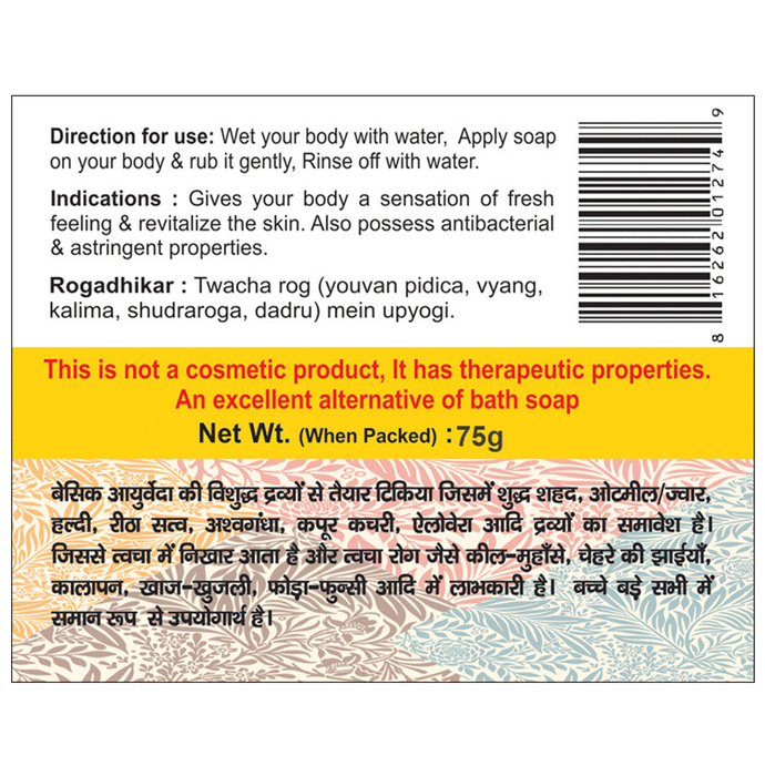 Basic Ayurveda Flash Effect Bathing Bar thumbnail 3
