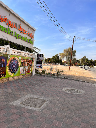 Amrutha Ayurvedic Clinic