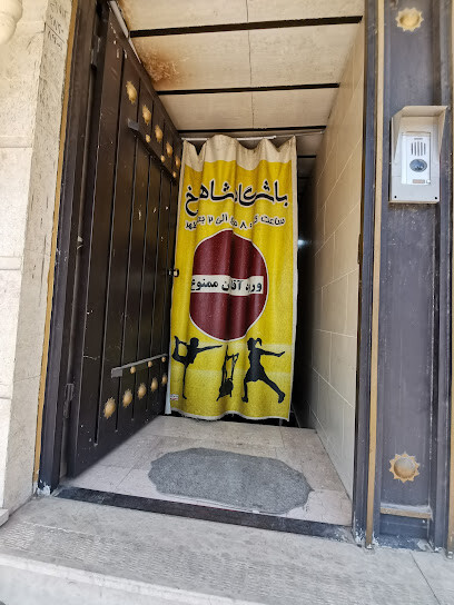 Shahrokh Gym