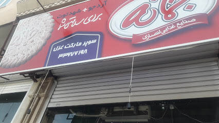 Iran Javan Billiard Club