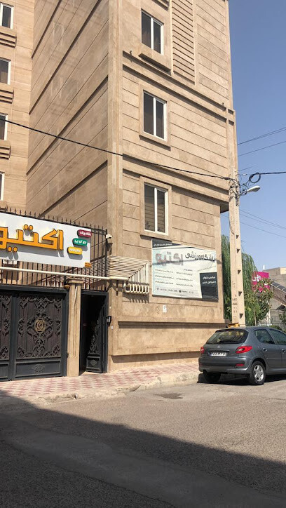 باشگاه ورزشى اكتيو