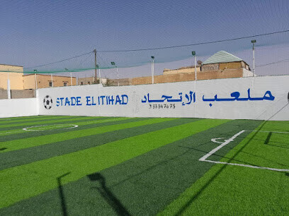 صالة الإتحاد