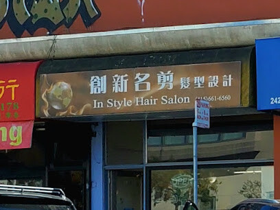 In Style Hair Salon