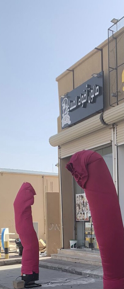 صالون حلاقة اضواء المساء