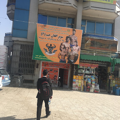 سوپر افغان جېم Super
