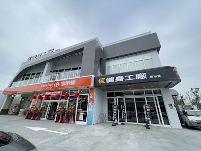 健身工廠 Fitness Factory 新市廠