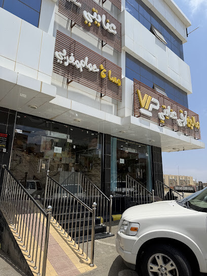 مساج عنايتي الباحة حمام