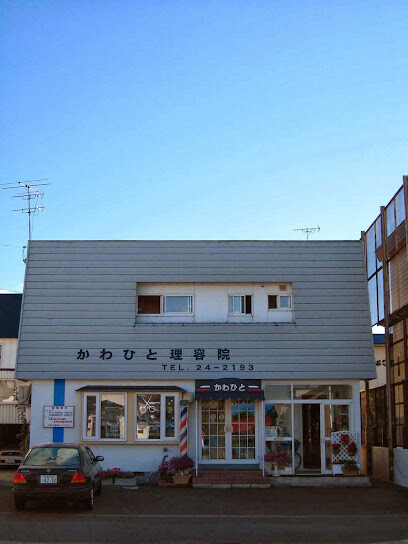 Kawahito Barber Shop