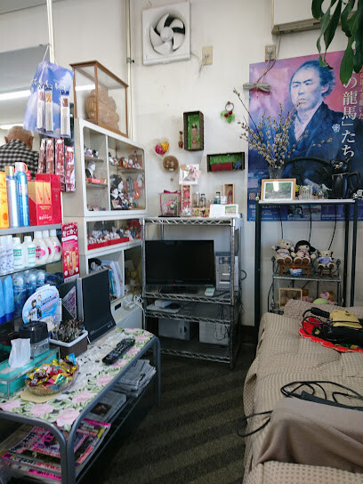Yasuda Barber Shop
