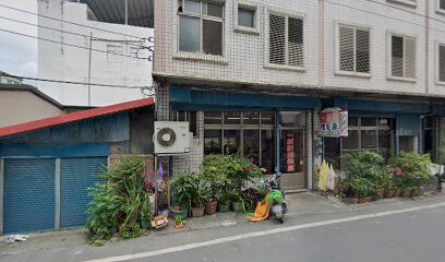 一新軒理髮廳
