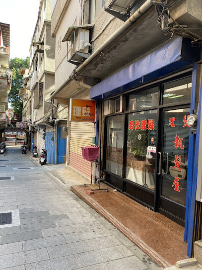 執髮屋