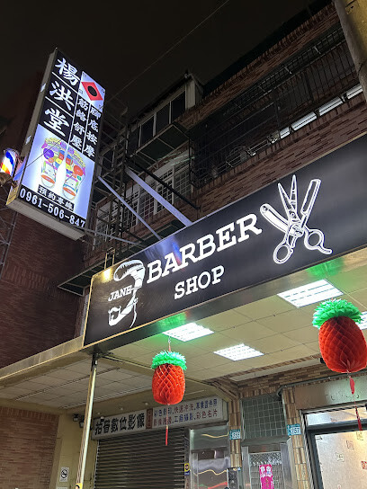 JANE Barber Shop