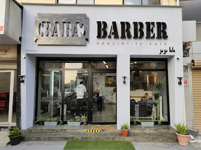 BABA BARBER بابا بربر