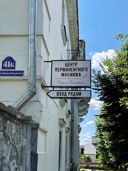 Tsentr Permanentnogo