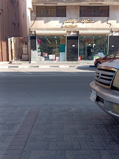 مكتبة الوشم