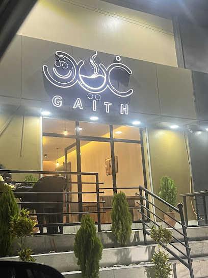 مقهى غيث Gaith coffee