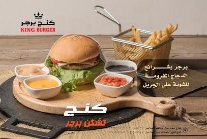 King Star Burger