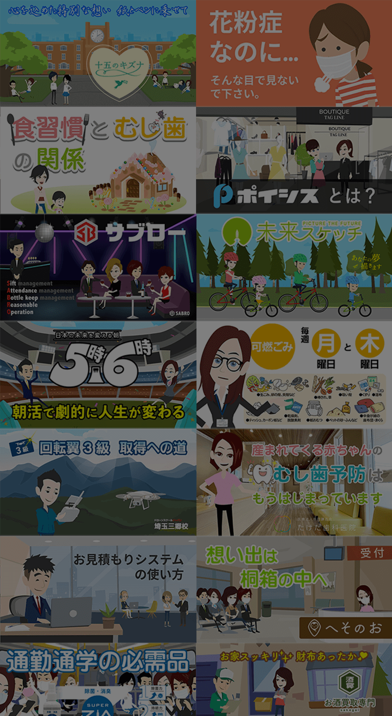 バズるスイッチ アニメーション動画制作サービス