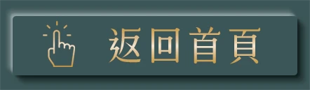 糖巢龍鬚糖 返回首頁'