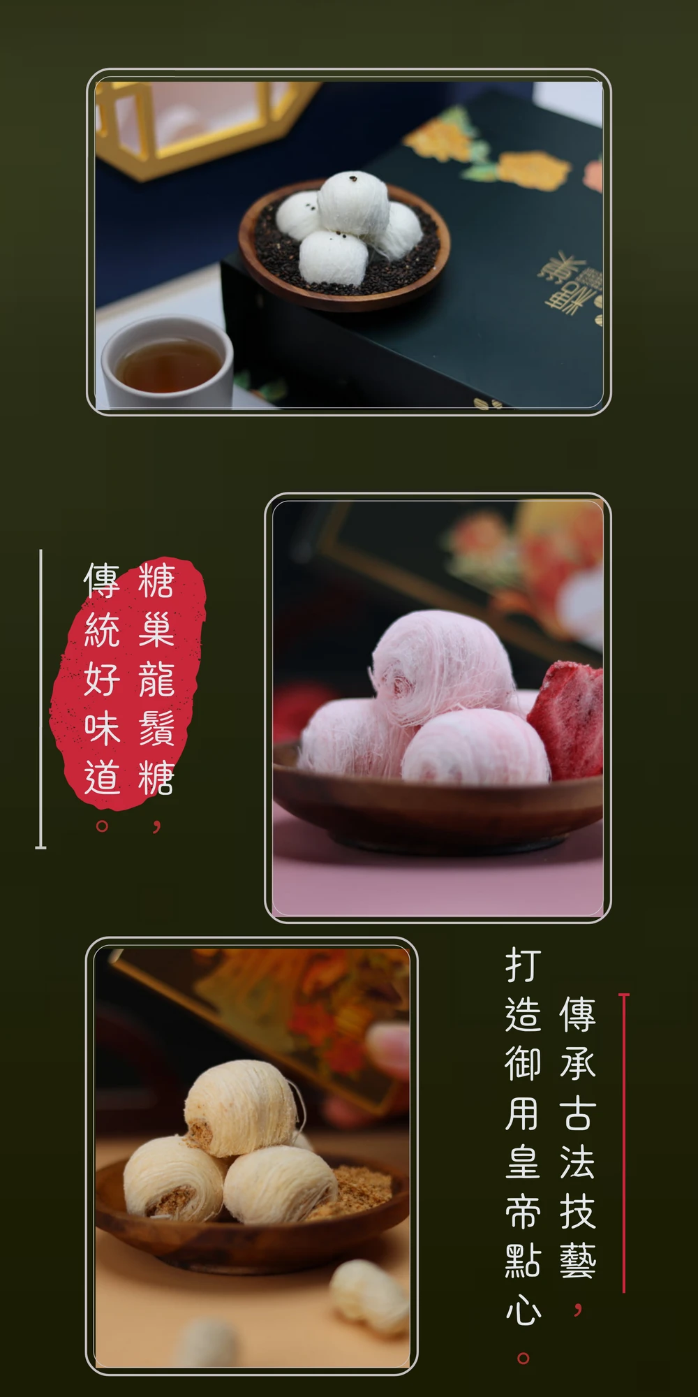 糖巢巧克力榛果龍鬚糖 | 濃郁巧克力與香脆榛果的完美搭配 |糖巢龍鬚糖-匠心與創新的結晶