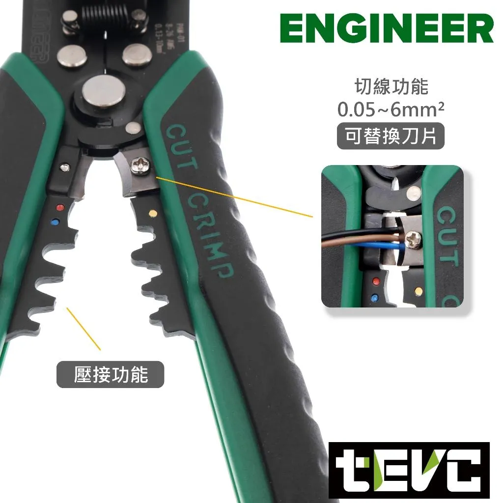 Tevc Rig 《tevc》Engineer 自動剝線鉗 免對孔 快速 剪線 剝皮 PAW-01 |VESSEL、ANEX、KTC、KNIPEX,專注各國高 ...