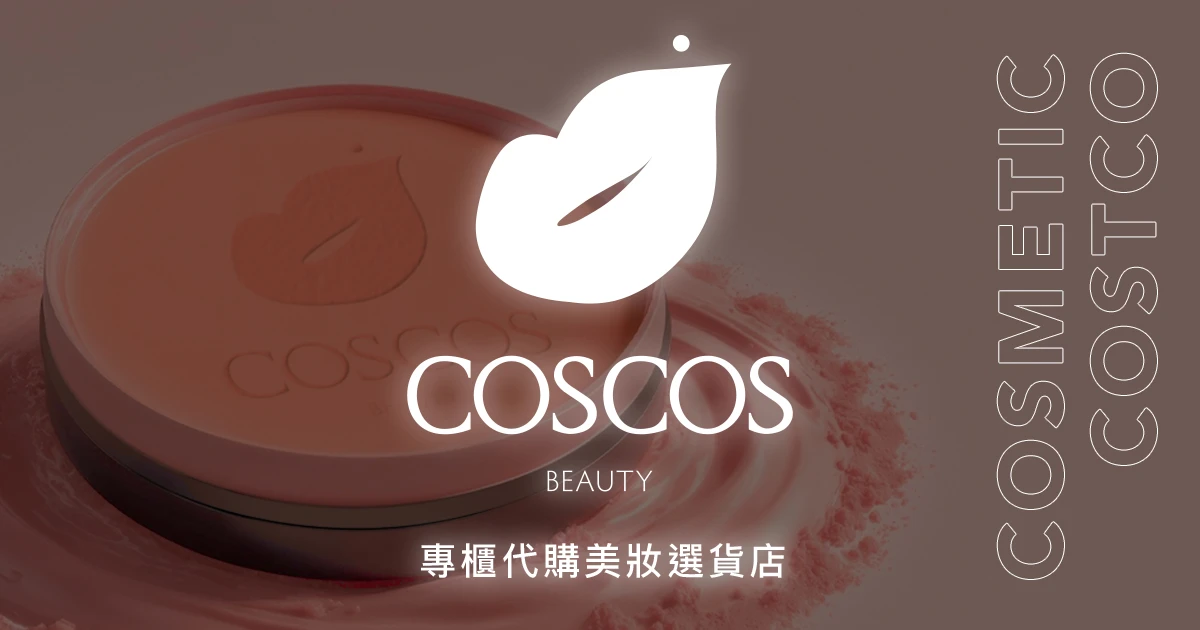 coscos-專櫃美妝選貨店 thumbnail