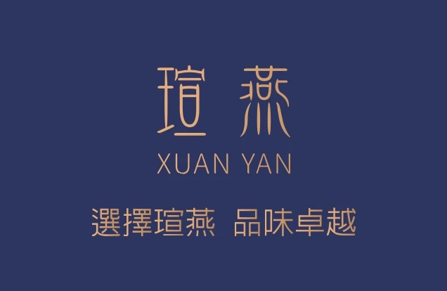 瑄燕XUAN YAN｜燕窩滋養 品味卓越 thumbnail