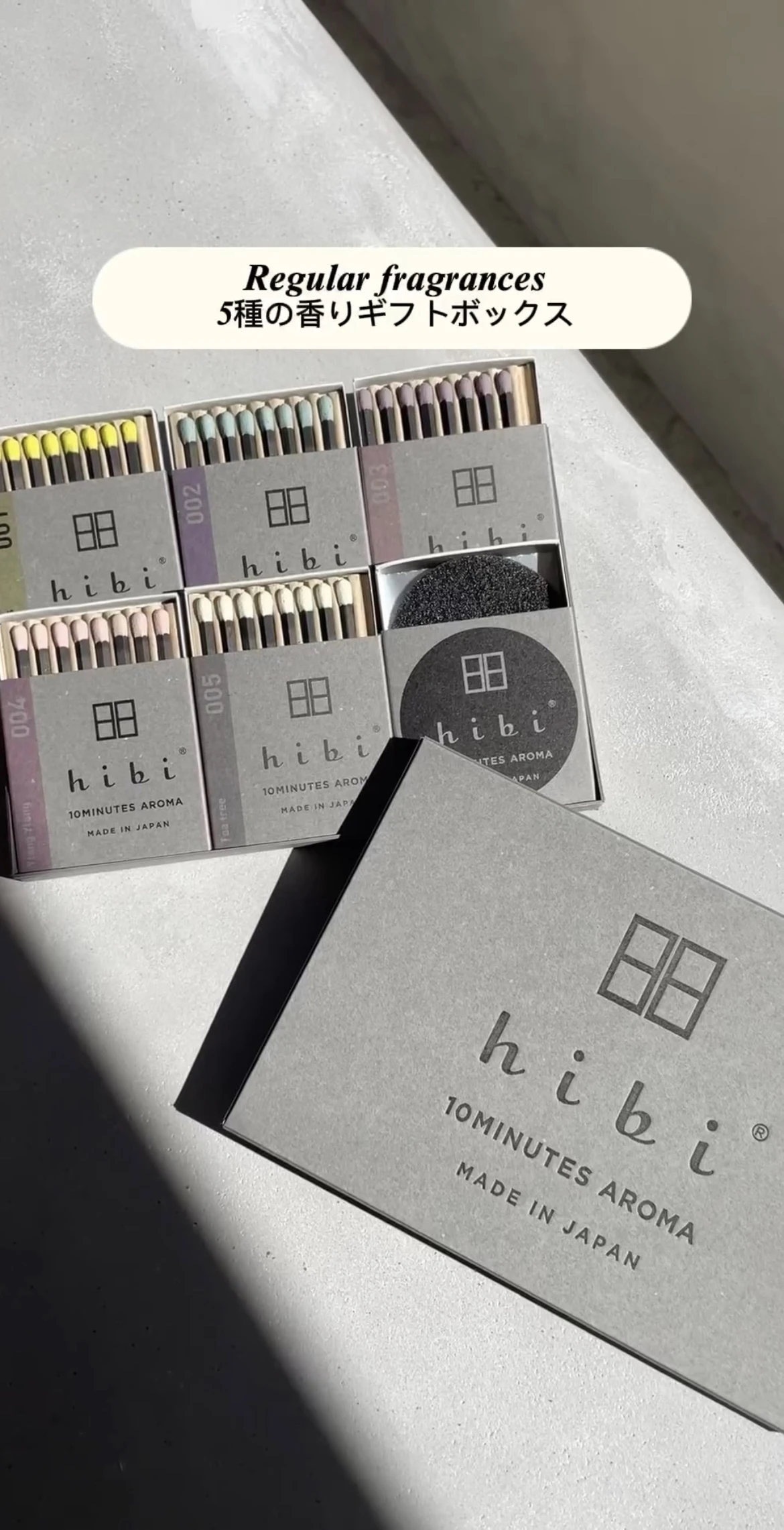 HIBI 薰香火柴｜經典系列 5入禮盒組