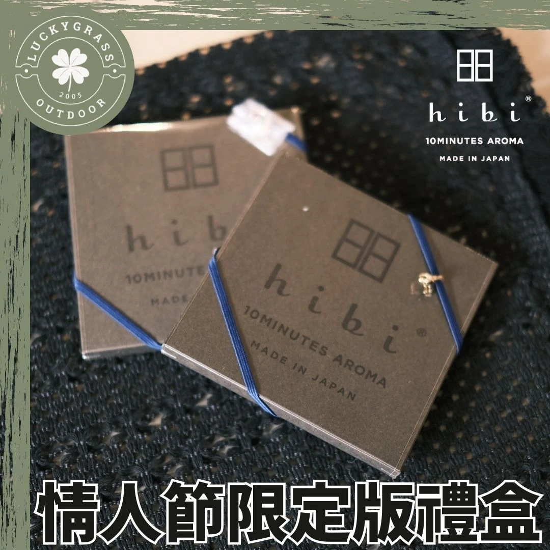 情人節限定版3入組禮盒