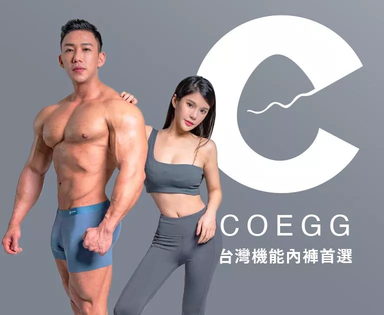 COEGG｜最懂你的機能內褲台灣品牌 thumbnail