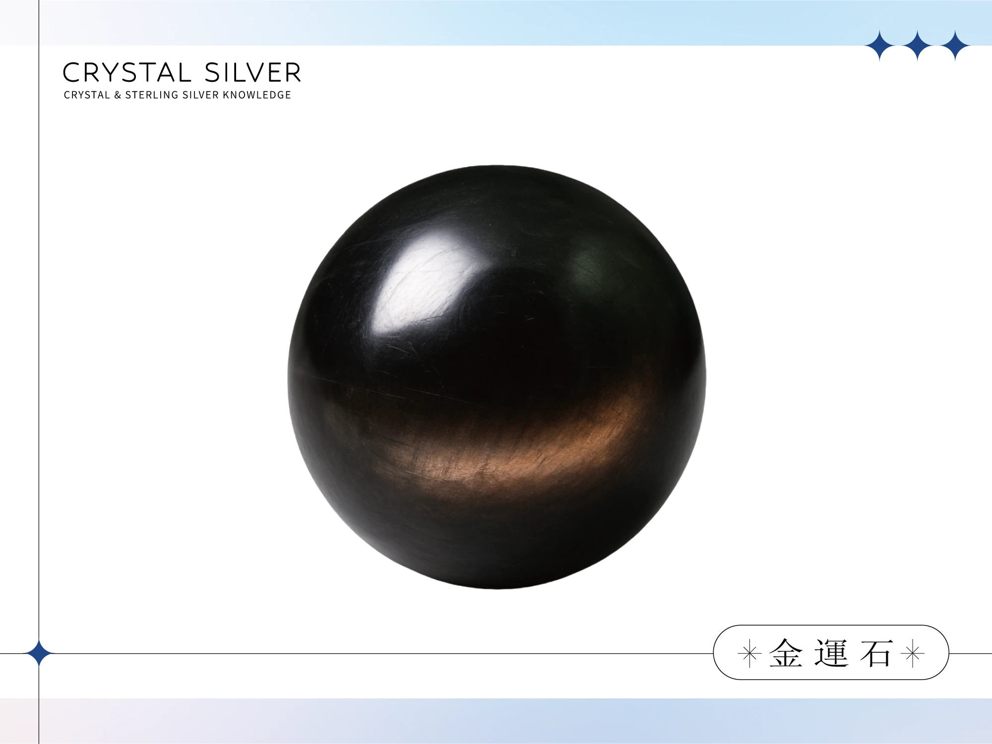金運石主圖|能量功效、脈輪對應、生命靈數、內含物與化學元素、物理性質全面解析
