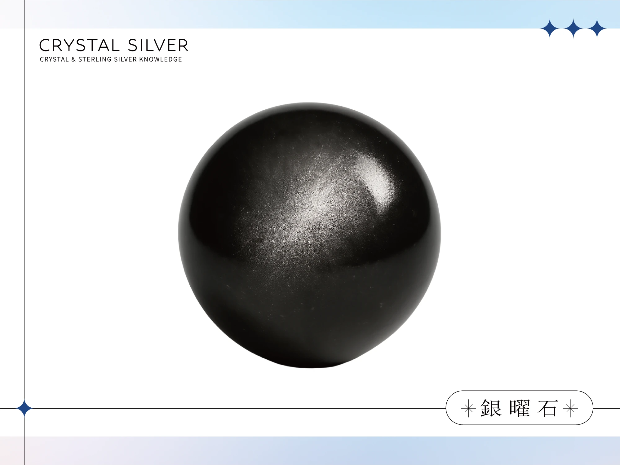 銀曜石主圖｜能量功效、脈輪對應、生命靈數、內含物與化學元素、物理性質全面解析