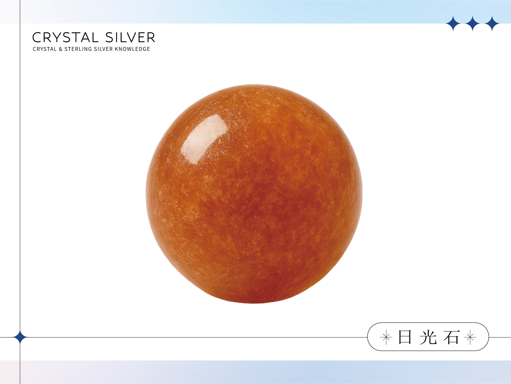日光石主圖|能量功效、脈輪對應、生命靈數、內含物與化學元素、物理性質全面解析