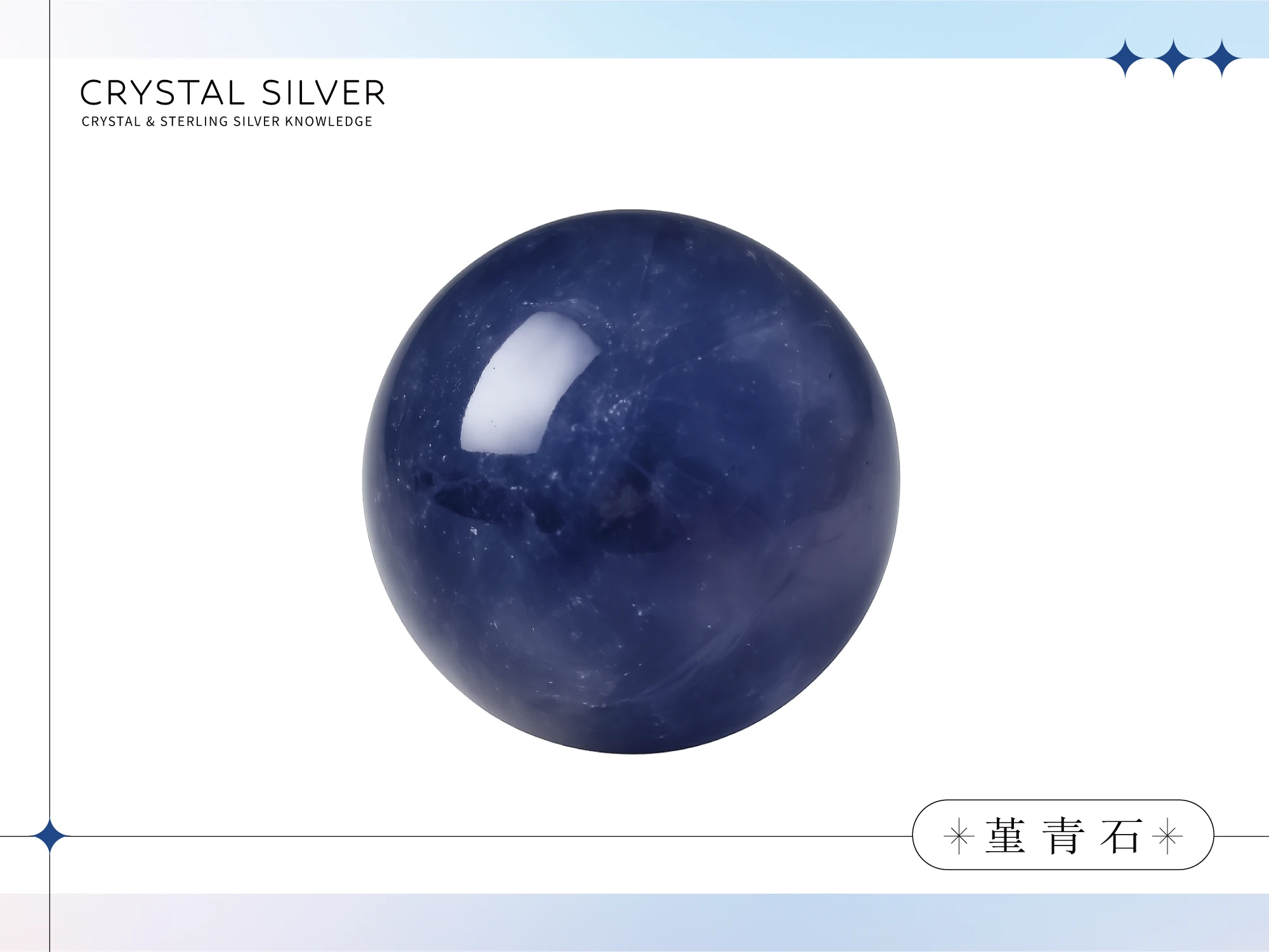 堇青石主圖|能量功效、脈輪對應、生命靈數、內含物與化學元素、物理性質全面解析