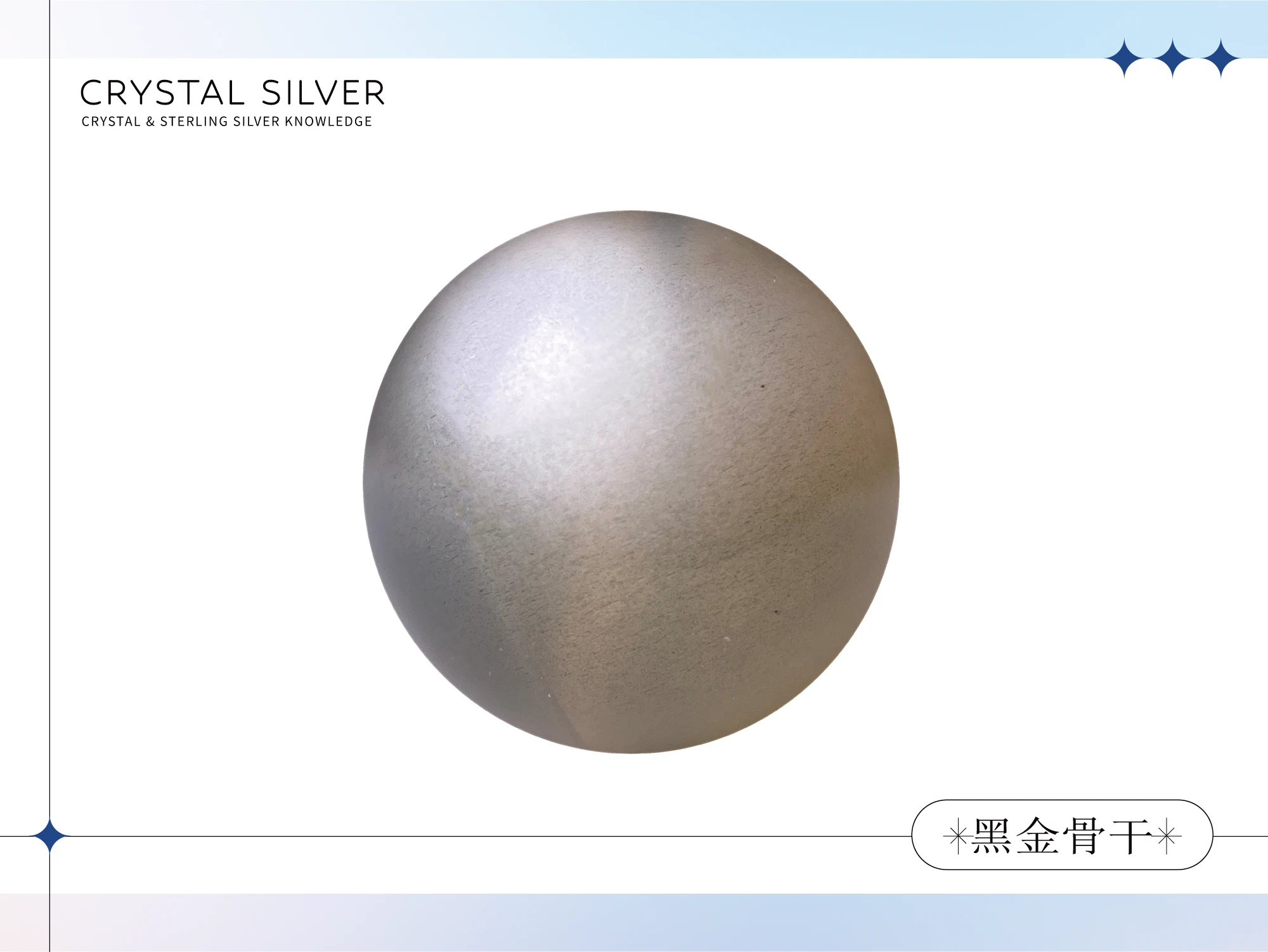 黑金骨干主圖｜能量功效、脈輪對應、生命靈數、內含物與化學元素、物理性質全面解析
