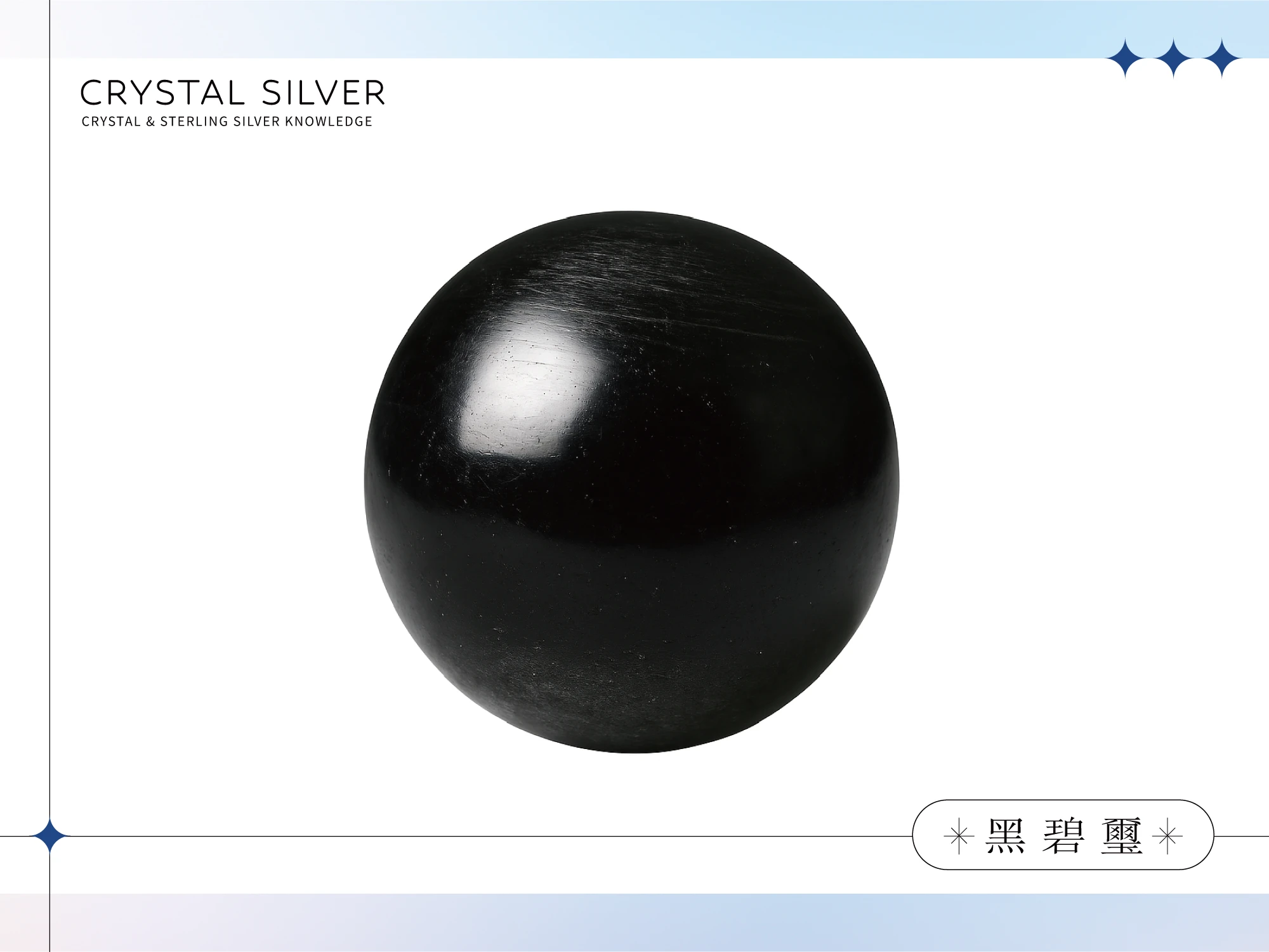 黑碧璽主圖|能量功效、脈輪對應、生命靈數、內含物與化學元素、物理性質全面解析