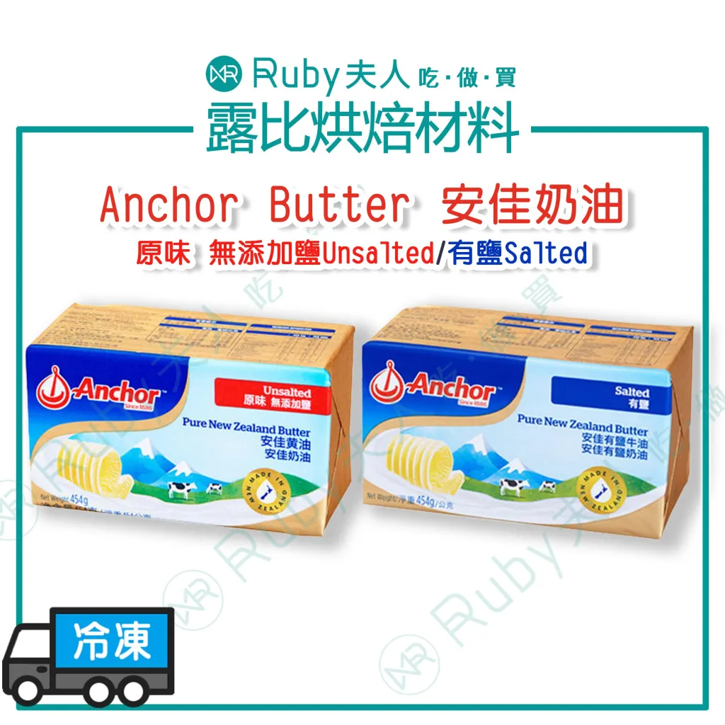 蛋 | 乳製品 | 露比烘焙材料