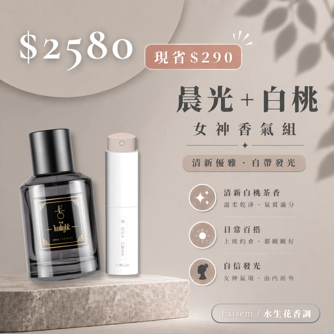 初次見面