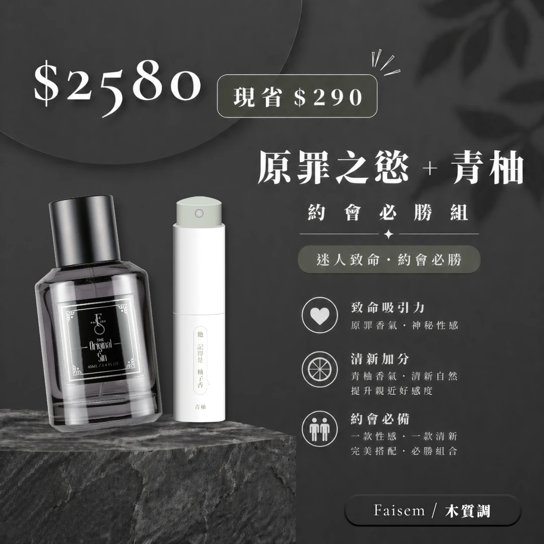 第三次約會