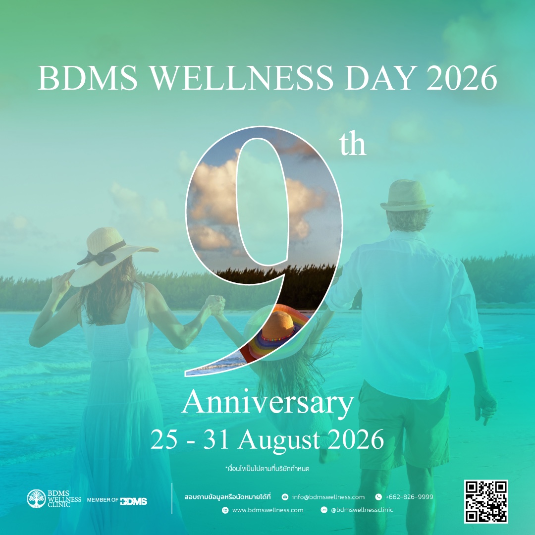 BDMS Wellness Day 2026 ครบรอบ 9 ปี 25–31 สิงหาคม 2569