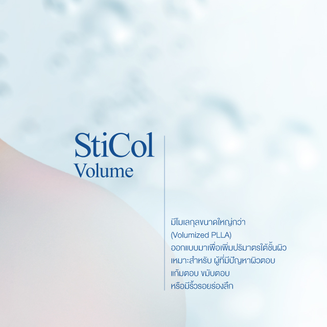 StiCol Volume