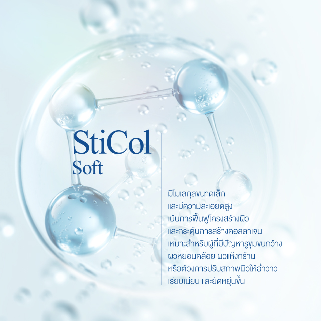 StiCol Soft